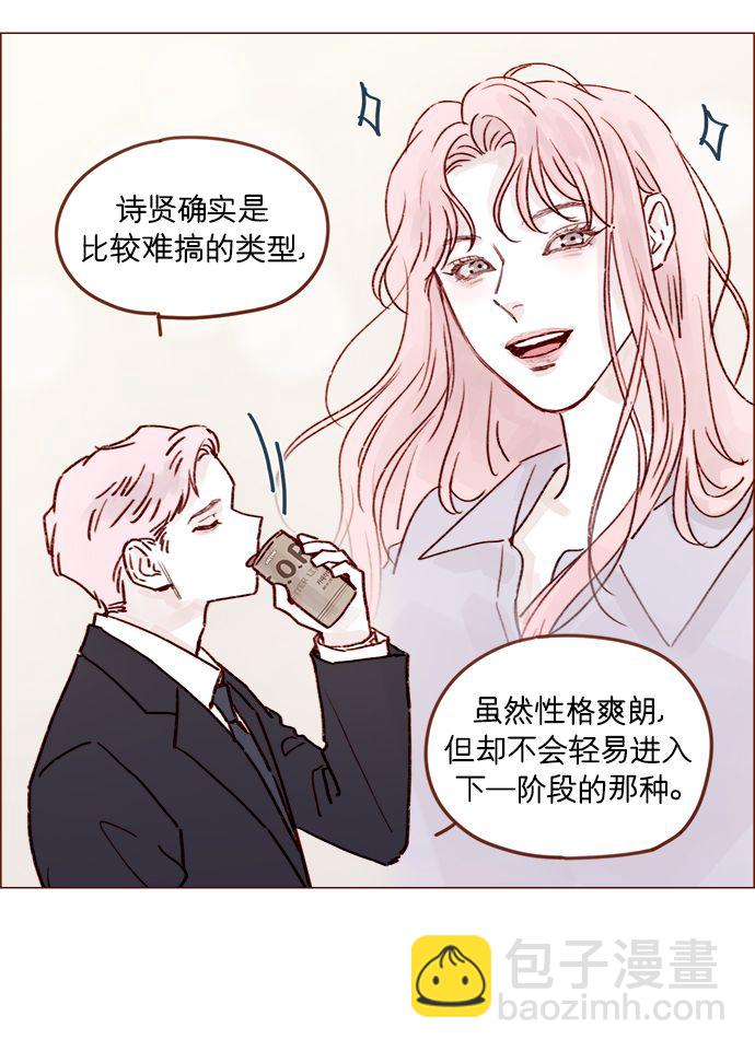 🍚喜欢我的小柿子 [第212话] 我得立刻去见我儿子! 第26页
