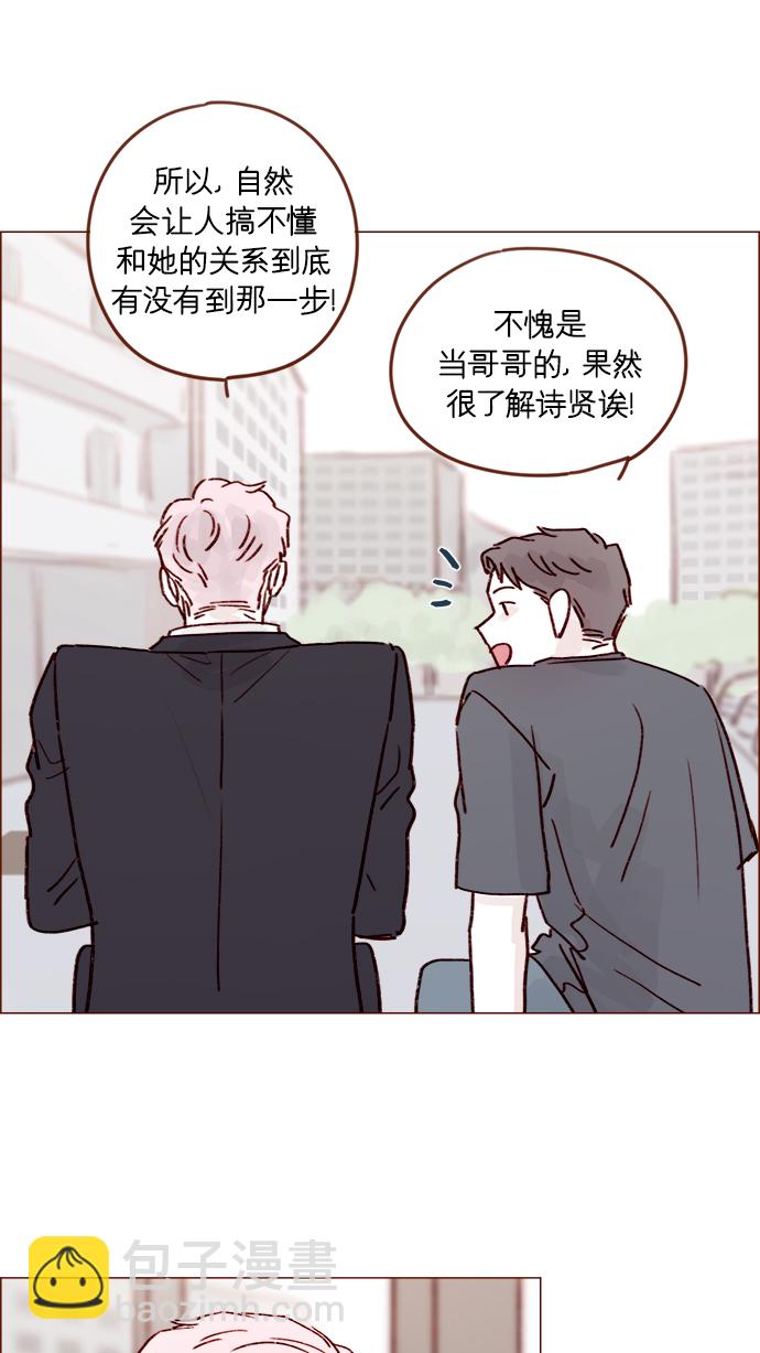 🍚喜欢我的小柿子 [第212话] 我得立刻去见我儿子! 第27页
