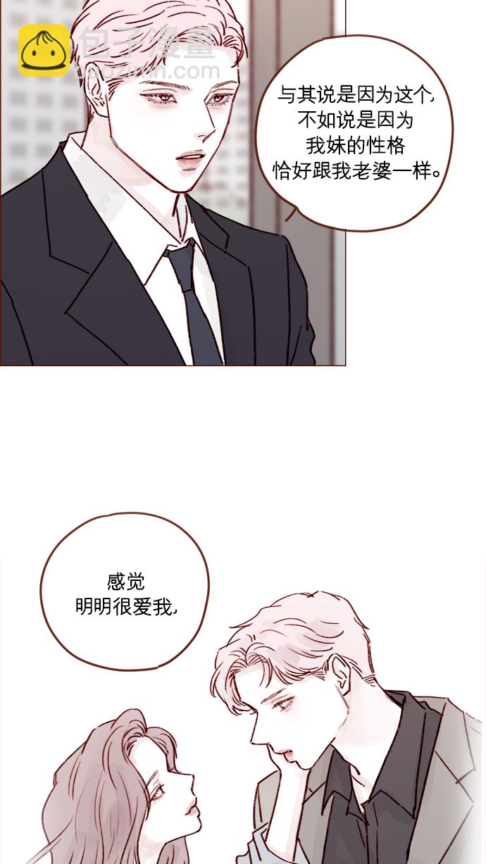 🍚喜欢我的小柿子 [第212话] 我得立刻去见我儿子! 第28页