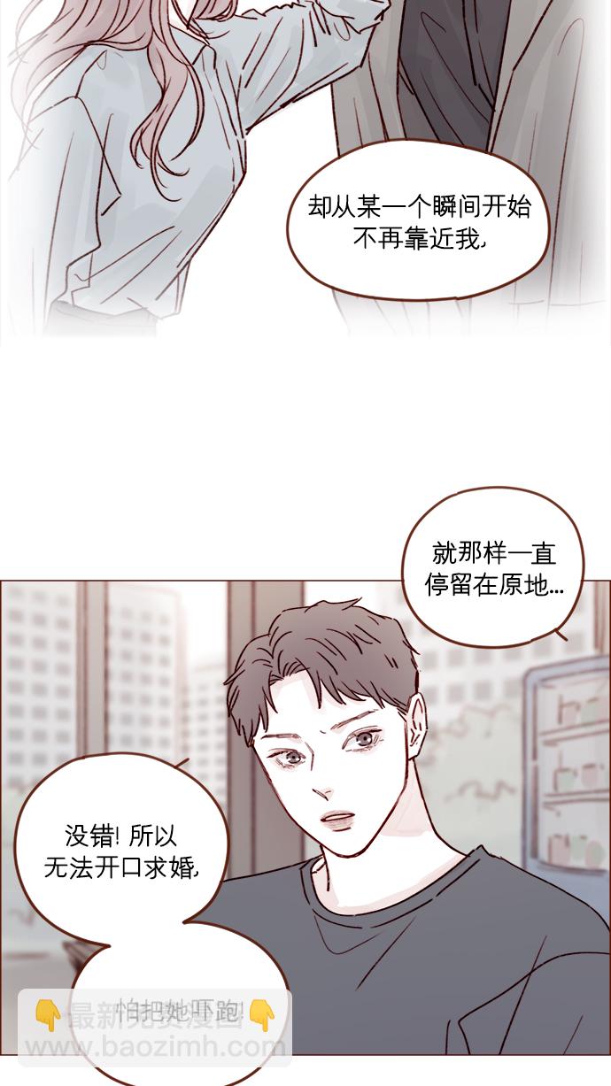 🍚喜欢我的小柿子 [第212话] 我得立刻去见我儿子! 第29页