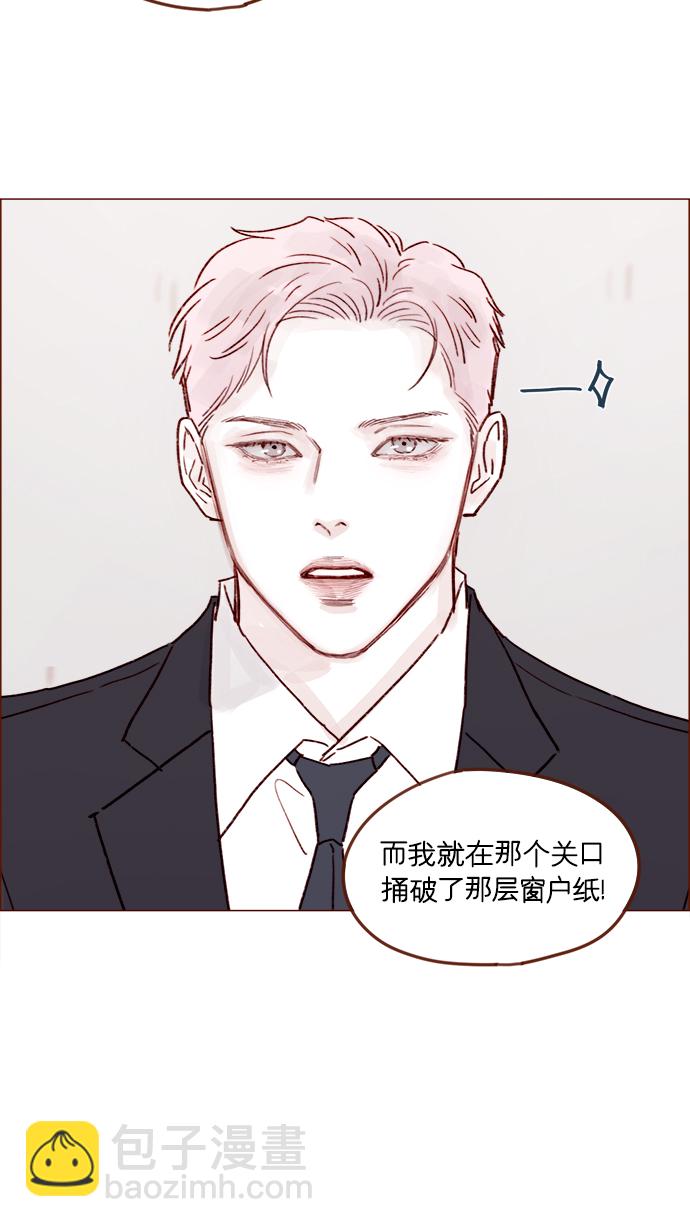 🍚喜欢我的小柿子 [第212话] 我得立刻去见我儿子! 第30页