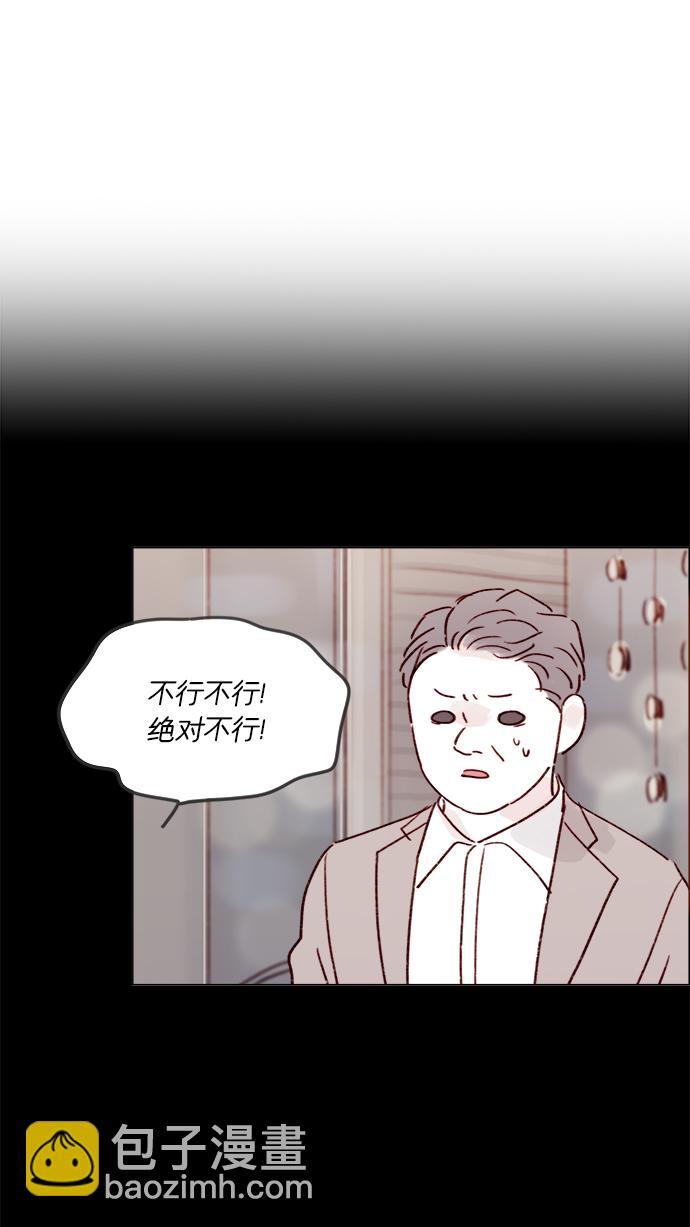 🍚喜欢我的小柿子 [第212话] 我得立刻去见我儿子! 第31页