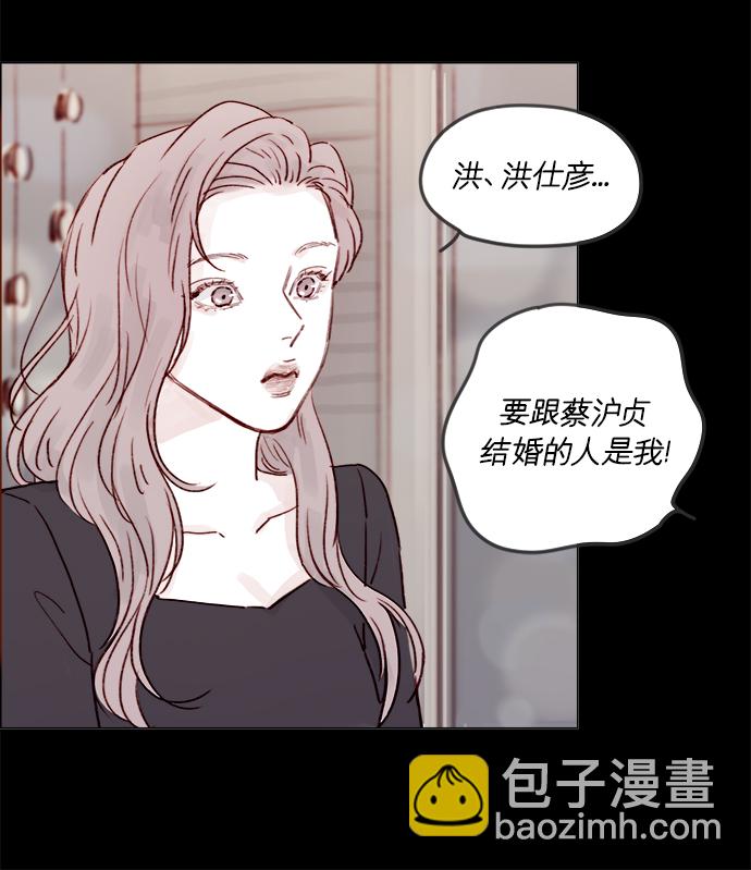 🍚喜欢我的小柿子 [第212话] 我得立刻去见我儿子! 第32页