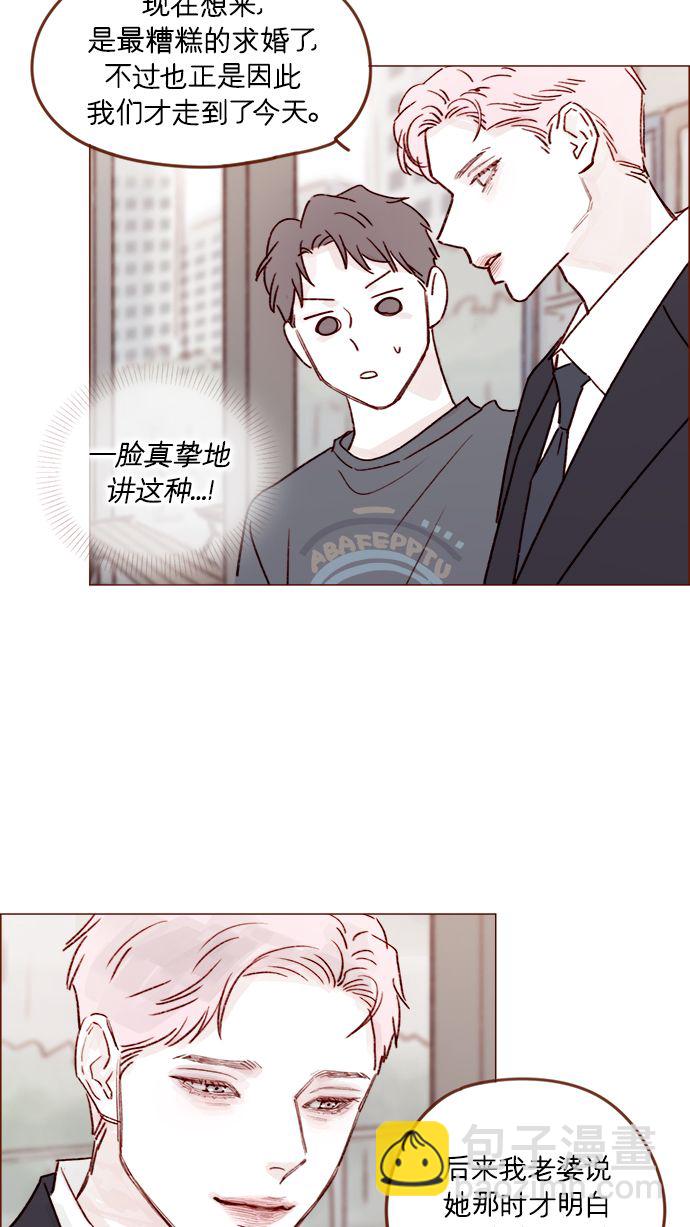 🍚喜欢我的小柿子 [第212话] 我得立刻去见我儿子! 第35页