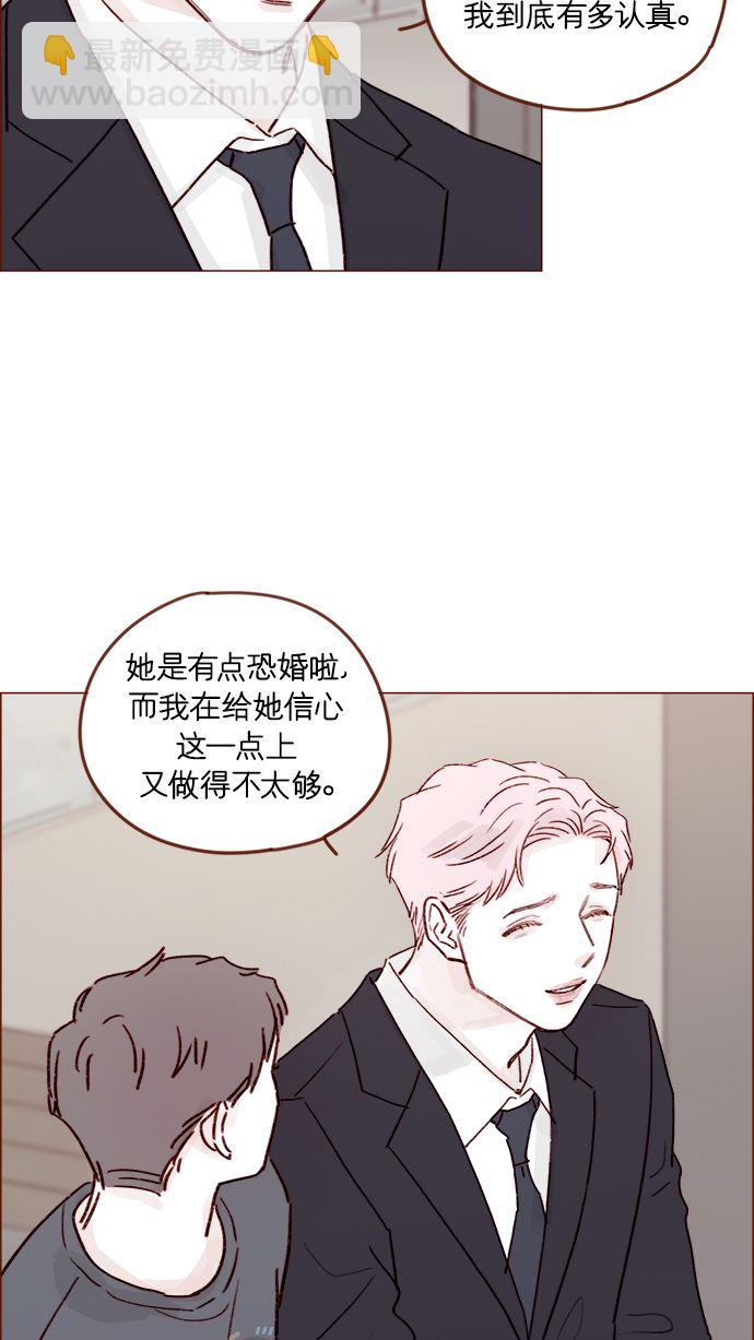 🍚喜欢我的小柿子 [第212话] 我得立刻去见我儿子! 第36页