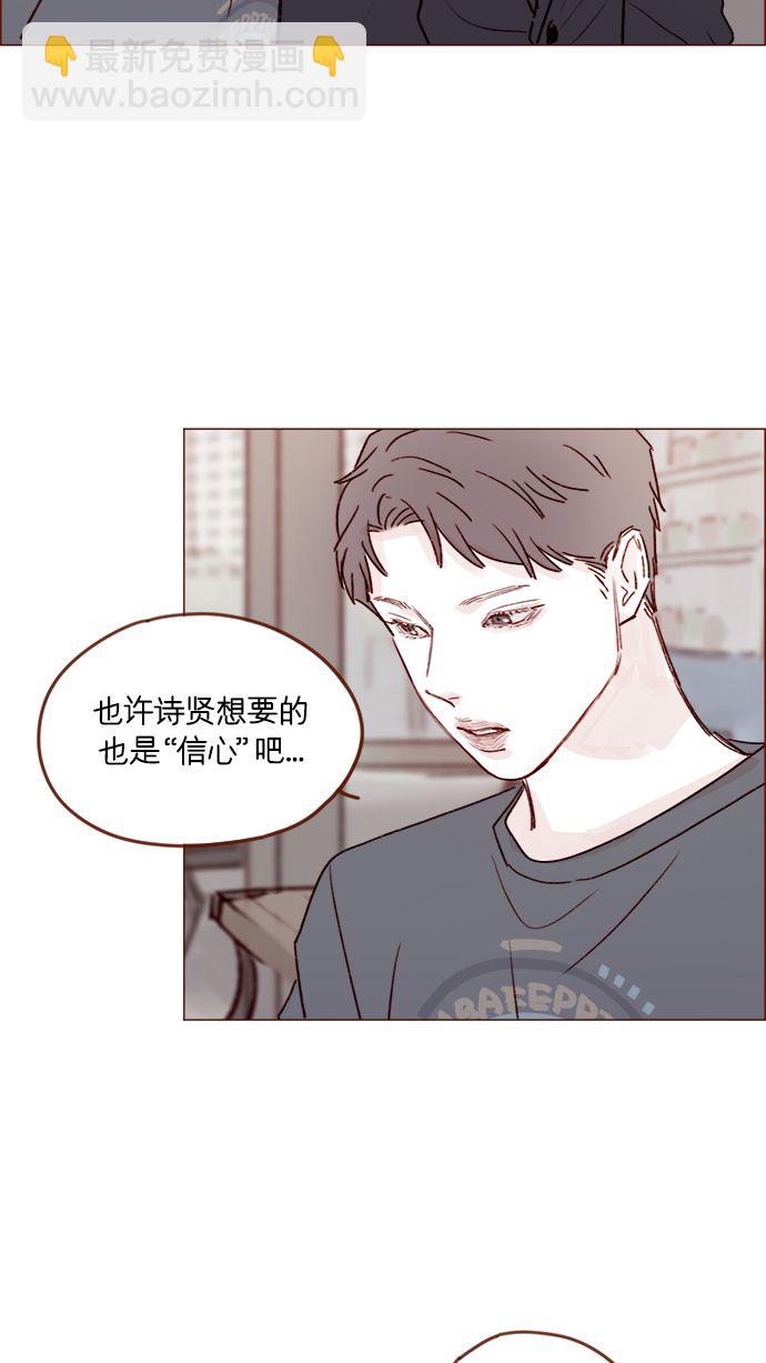 🍚喜欢我的小柿子 [第212话] 我得立刻去见我儿子! 第37页