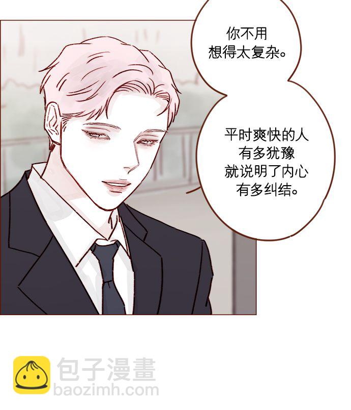 🍚喜欢我的小柿子 [第212话] 我得立刻去见我儿子! 第38页