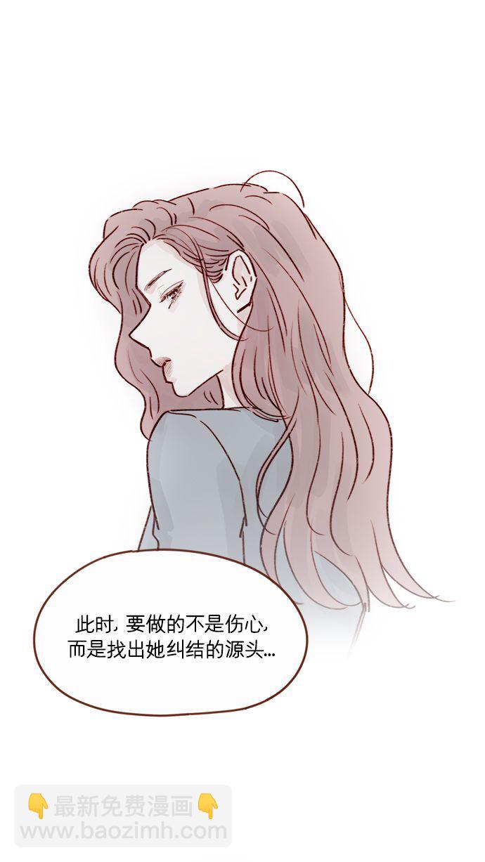 🍚喜欢我的小柿子 [第212话] 我得立刻去见我儿子! 第39页