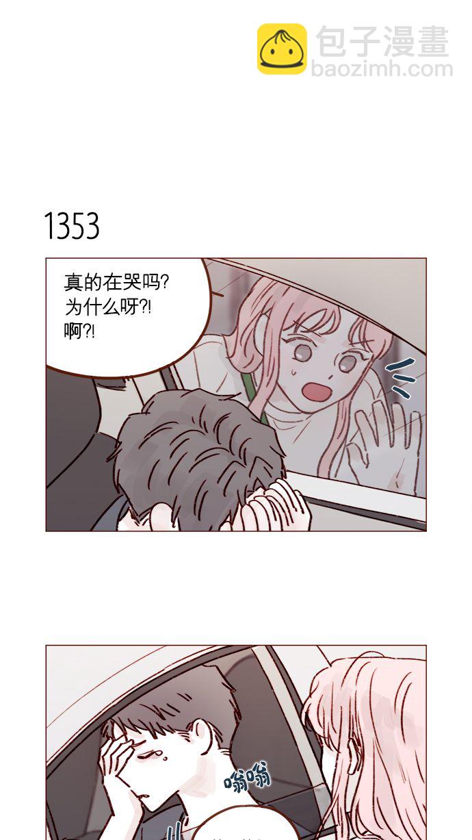 🍚喜欢我的小柿子 [第212话] 我得立刻去见我儿子! 第4页