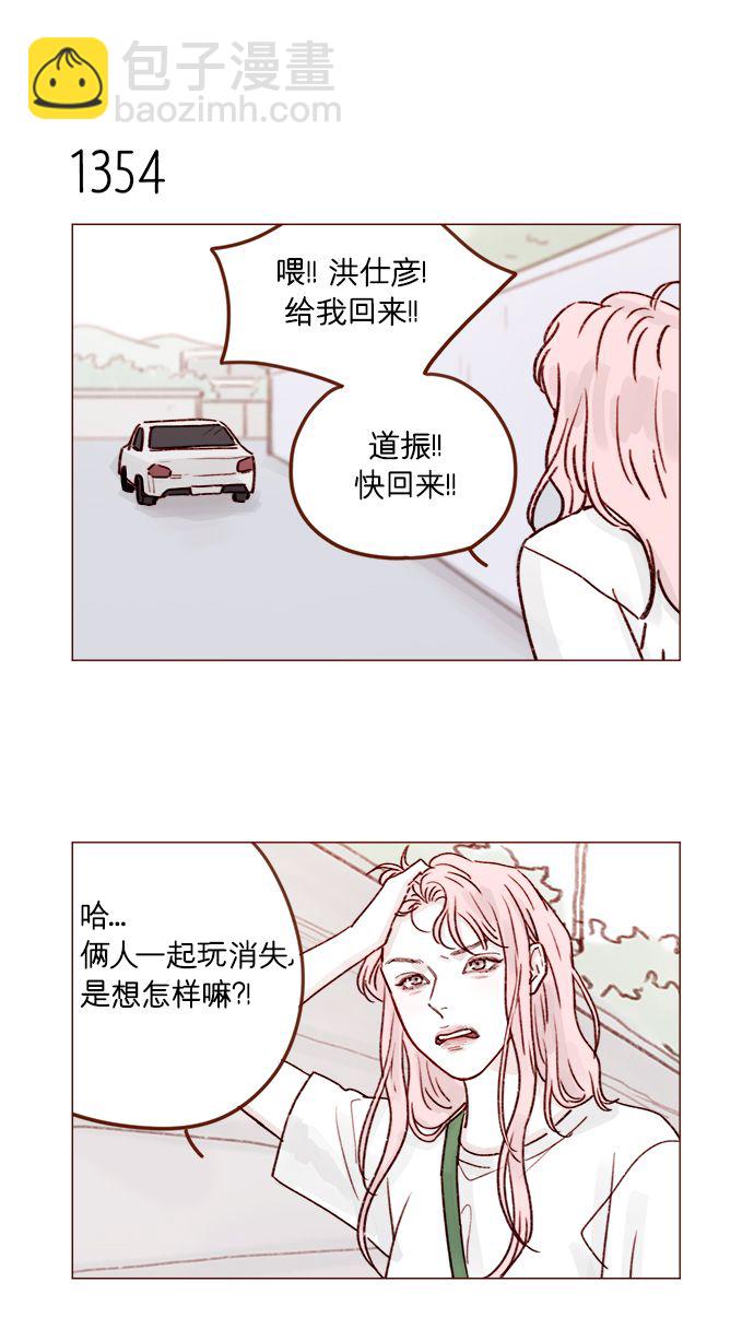 🍚喜欢我的小柿子 [第212话] 我得立刻去见我儿子! 第7页