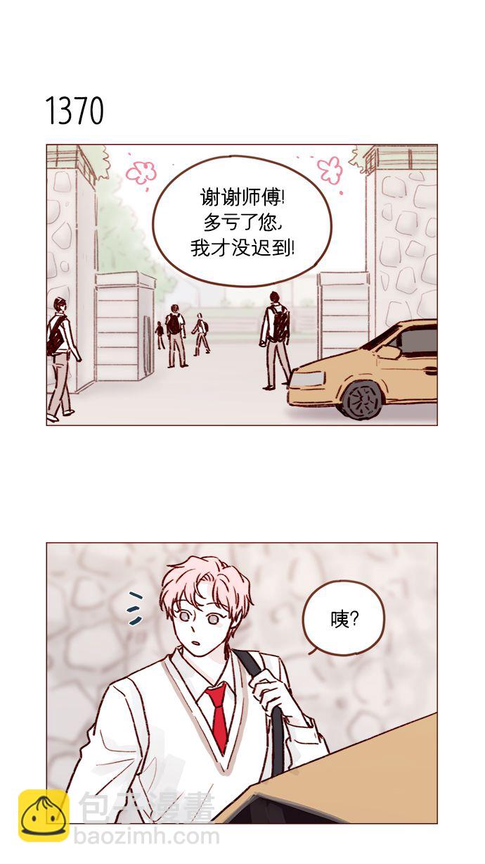 🍚喜欢我的小柿子 [第214话] 你该不会是想去找文雅吧？！ 第13页