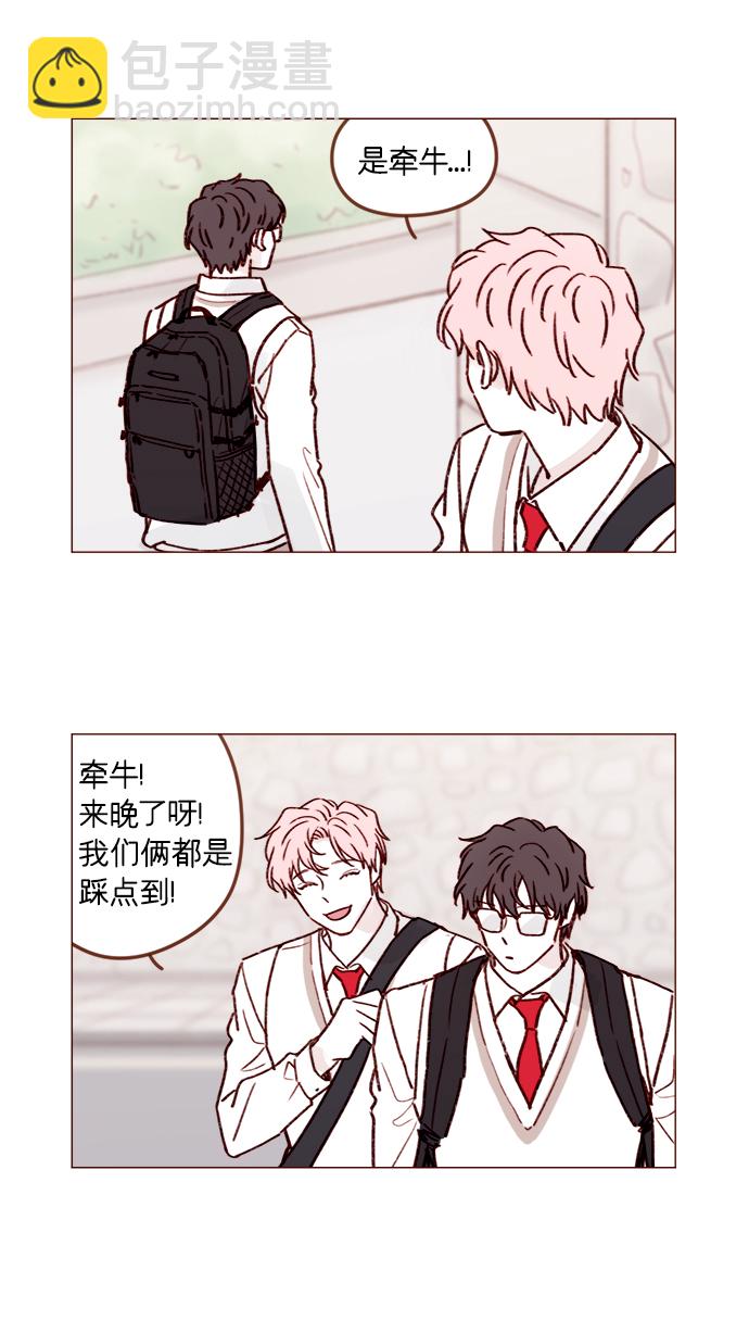 🍚喜欢我的小柿子 [第214话] 你该不会是想去找文雅吧？！ 第14页