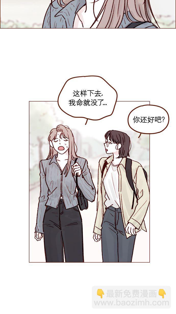 🍚喜欢我的小柿子 [第214话] 你该不会是想去找文雅吧？！ 第20页