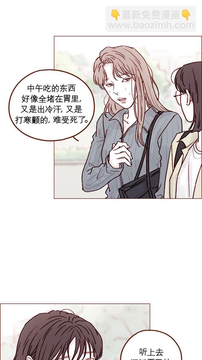 🍚喜欢我的小柿子 [第214话] 你该不会是想去找文雅吧？！ 第21页