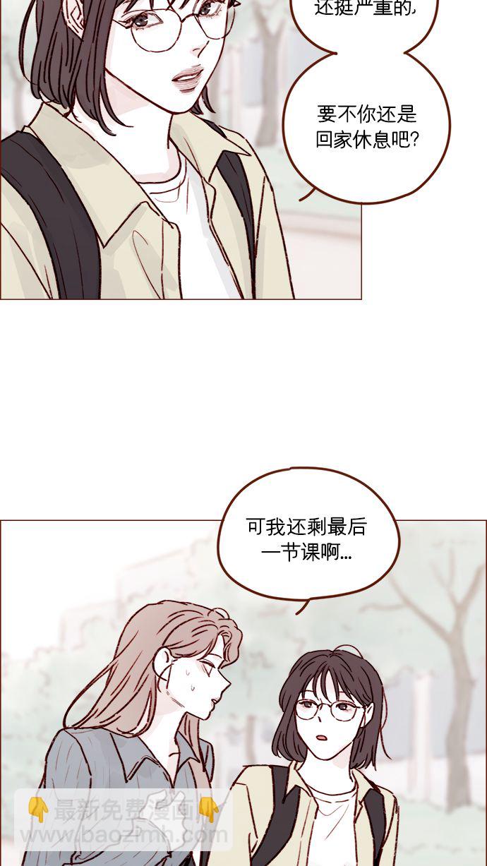 🍚喜欢我的小柿子 [第214话] 你该不会是想去找文雅吧？！ 第22页