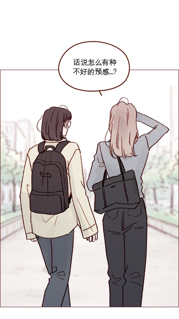 🍚喜欢我的小柿子 [第214话] 你该不会是想去找文雅吧？！ 第24页