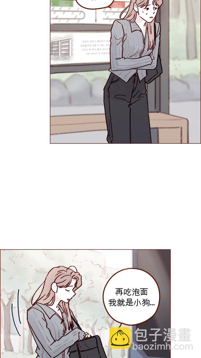 🍚喜欢我的小柿子 [第214话] 你该不会是想去找文雅吧？！ 第30页