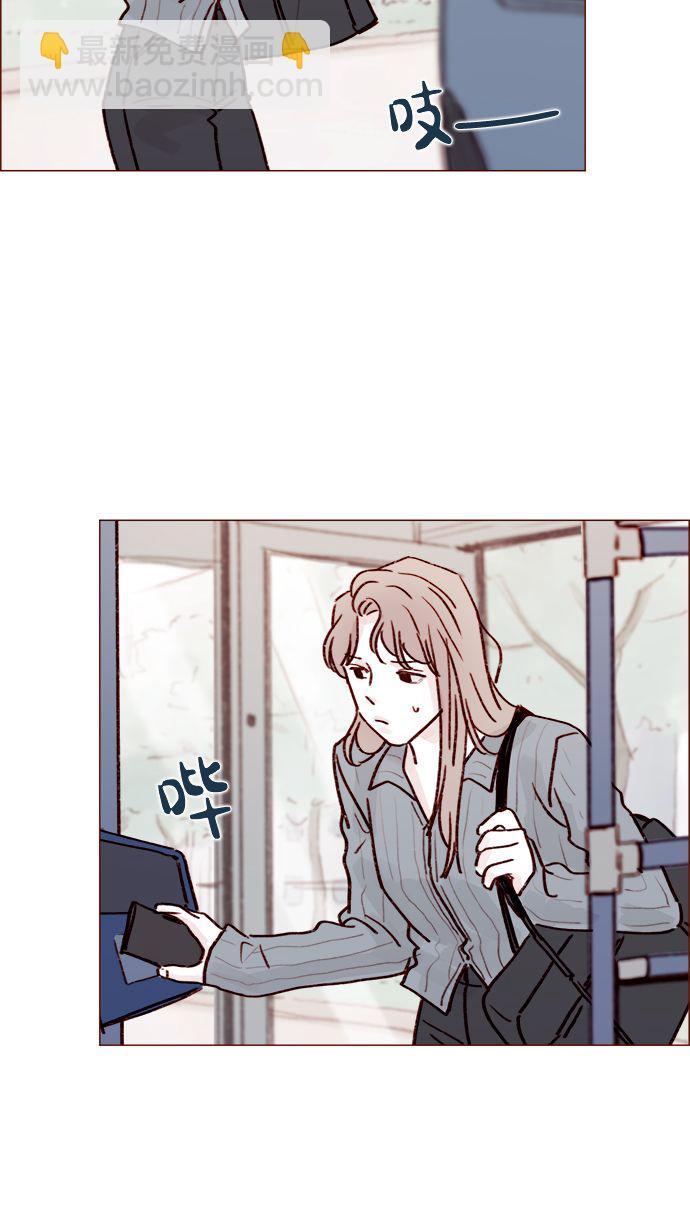🍚喜欢我的小柿子 [第214话] 你该不会是想去找文雅吧？！ 第31页