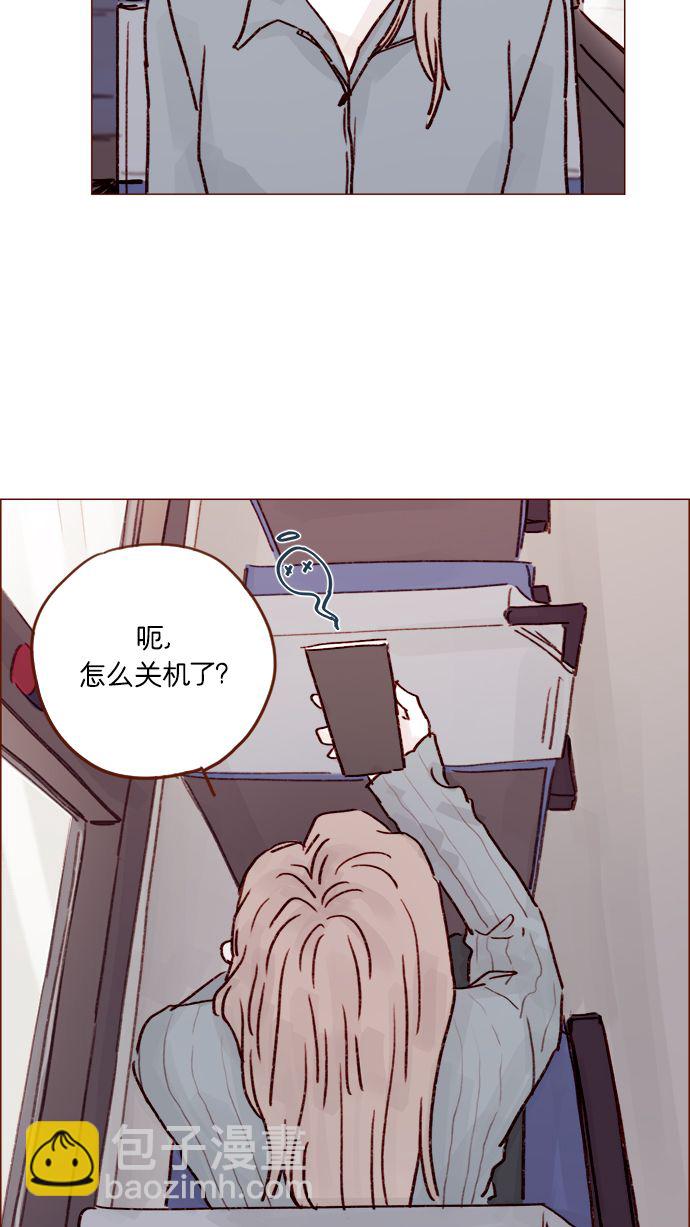 🍚喜欢我的小柿子 [第214话] 你该不会是想去找文雅吧？！ 第42页