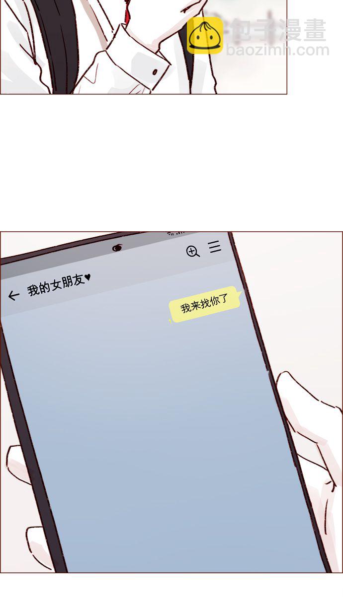 🍚喜欢我的小柿子 [第214话] 你该不会是想去找文雅吧？！ 第44页
