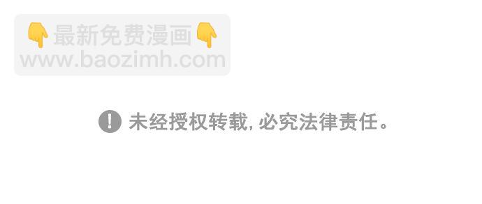 🍚喜欢我的小柿子 [第214话] 你该不会是想去找文雅吧？！ 第45页