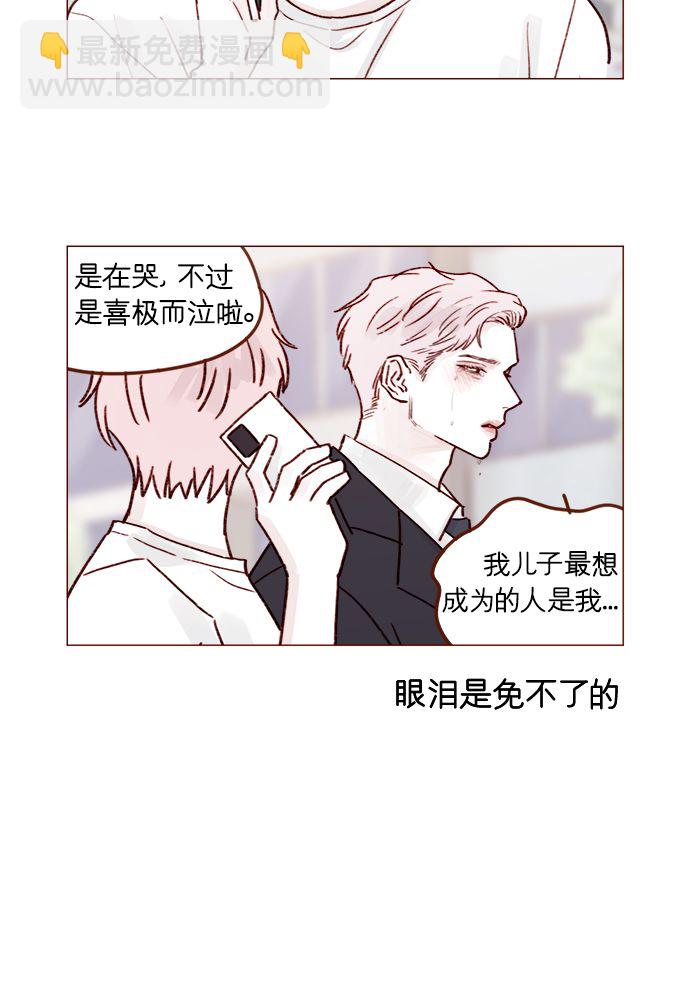 🍚喜欢我的小柿子 [第214话] 你该不会是想去找文雅吧？！ 第6页