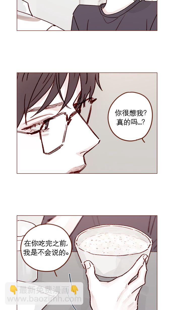 🍚喜欢我的小柿子 [第216话] 让我送你回去吧 第10页