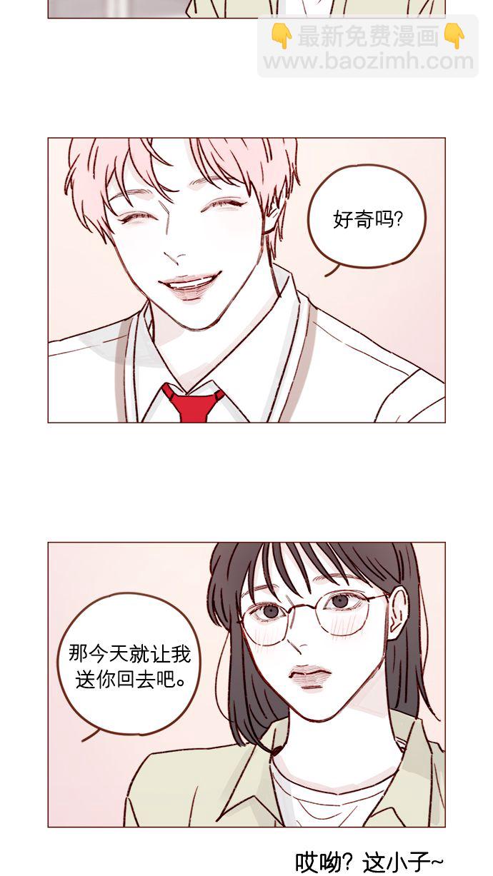 🍚喜欢我的小柿子 [第216话] 让我送你回去吧 第17页