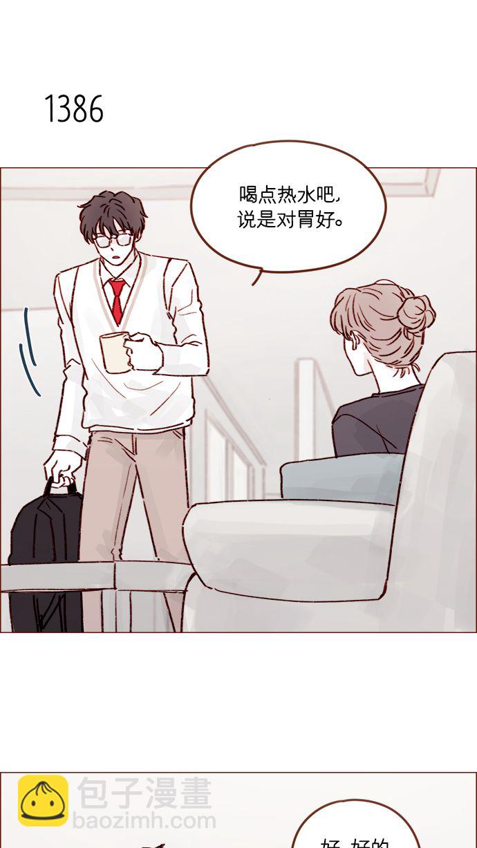 🍚喜欢我的小柿子 [第216话] 让我送你回去吧 第20页