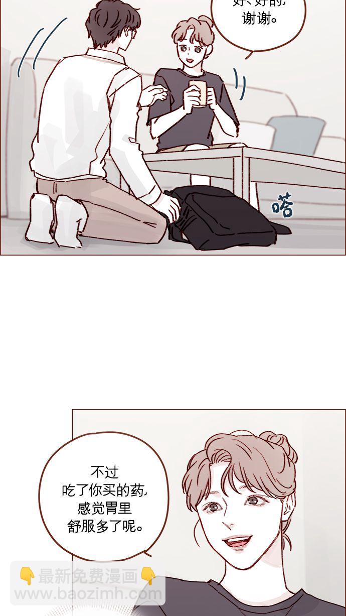 🍚喜欢我的小柿子 [第216话] 让我送你回去吧 第21页