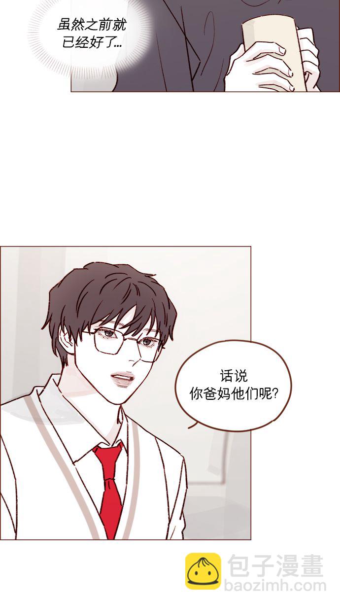 🍚喜欢我的小柿子 [第216话] 让我送你回去吧 第22页
