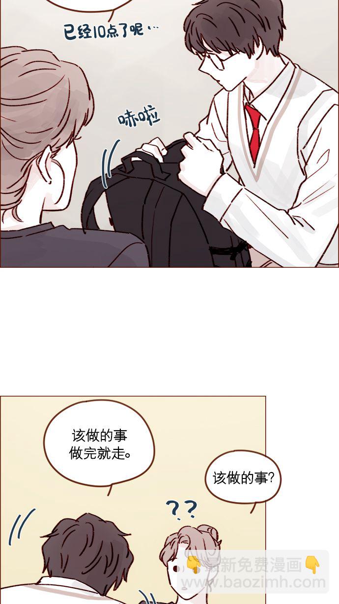 🍚喜欢我的小柿子 [第216话] 让我送你回去吧 第24页