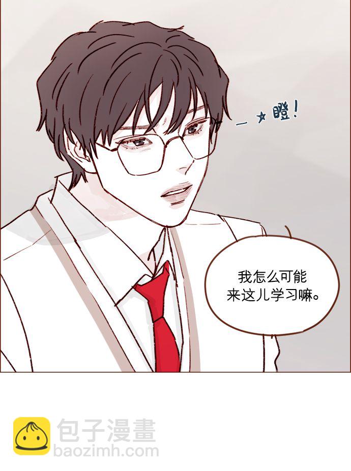 🍚喜欢我的小柿子 [第216话] 让我送你回去吧 第27页