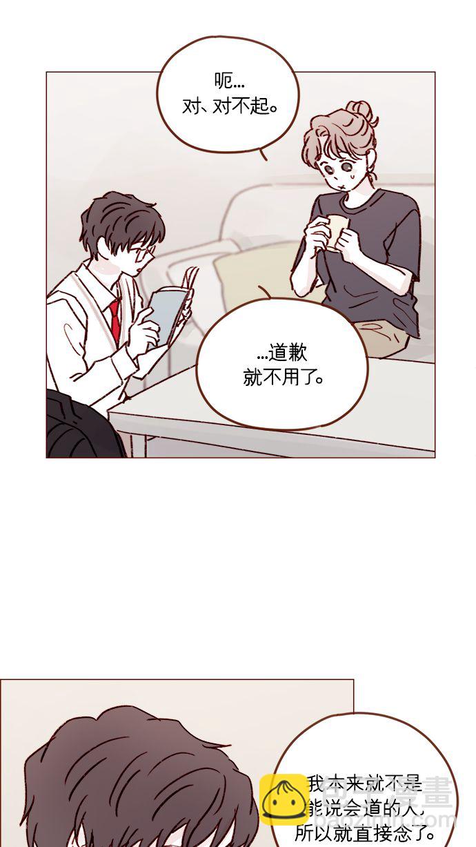 🍚喜欢我的小柿子 [第216话] 让我送你回去吧 第28页