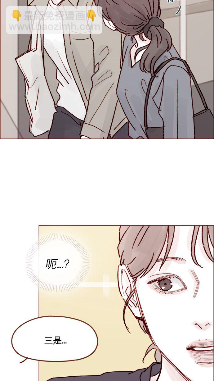 🍚喜欢我的小柿子 [第216话] 让我送你回去吧 第33页