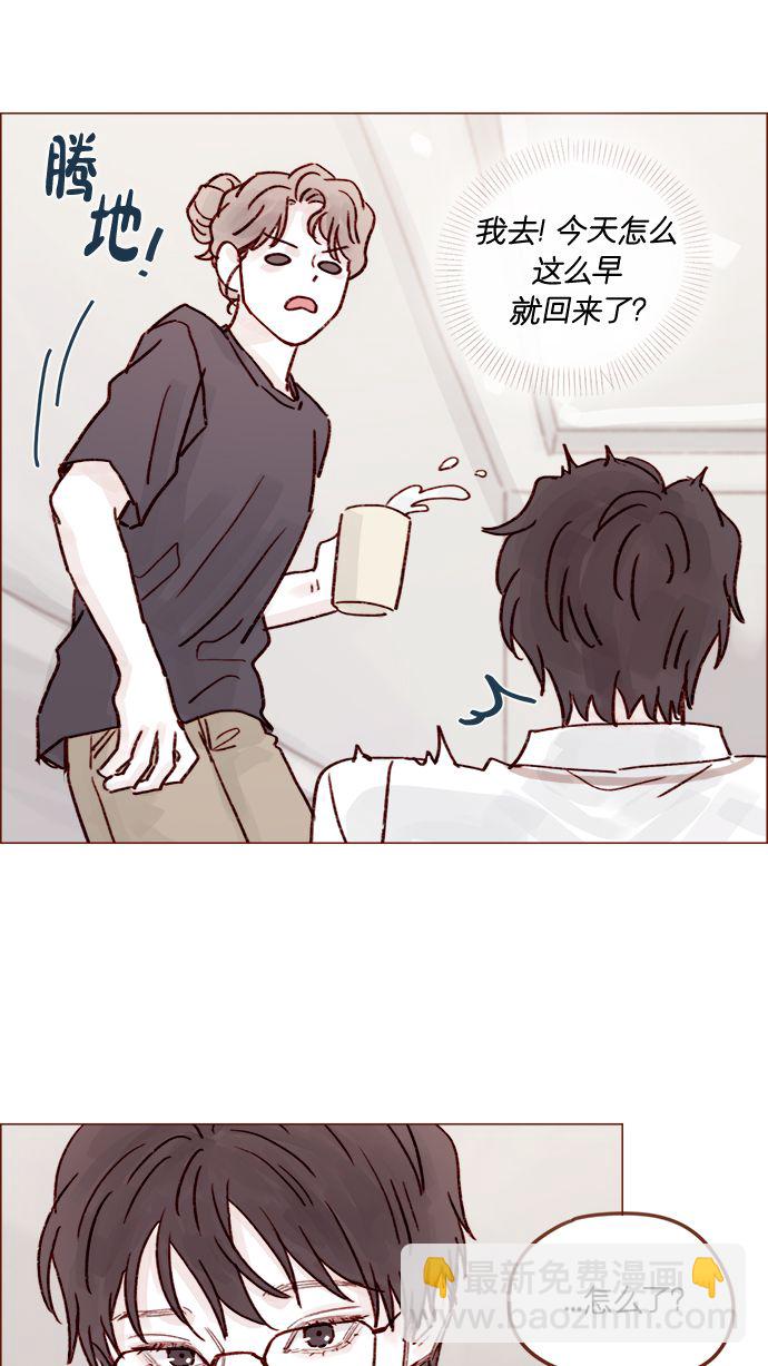 🍚喜欢我的小柿子 [第216话] 让我送你回去吧 第35页