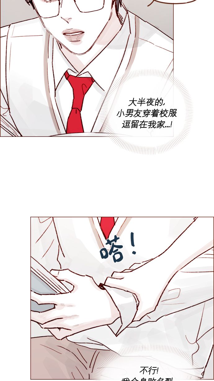 🍚喜欢我的小柿子 [第216话] 让我送你回去吧 第36页