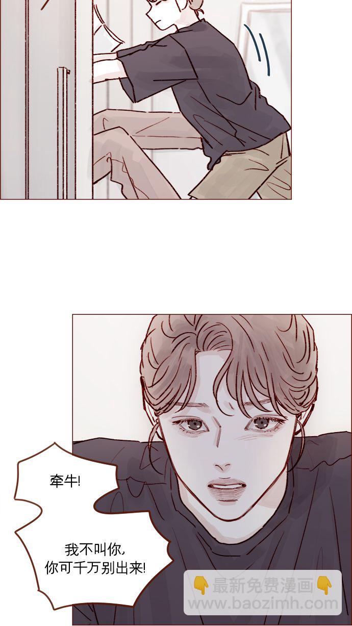 🍚喜欢我的小柿子 [第216话] 让我送你回去吧 第39页