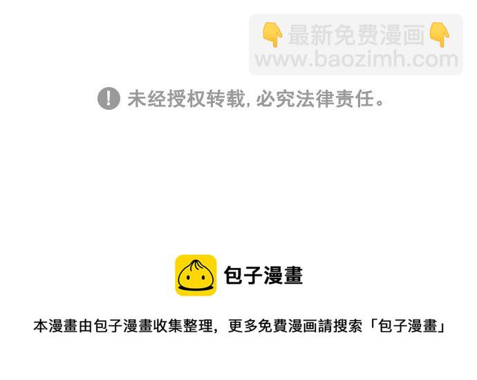 🍚喜欢我的小柿子 [第216话] 让我送你回去吧 第41页
