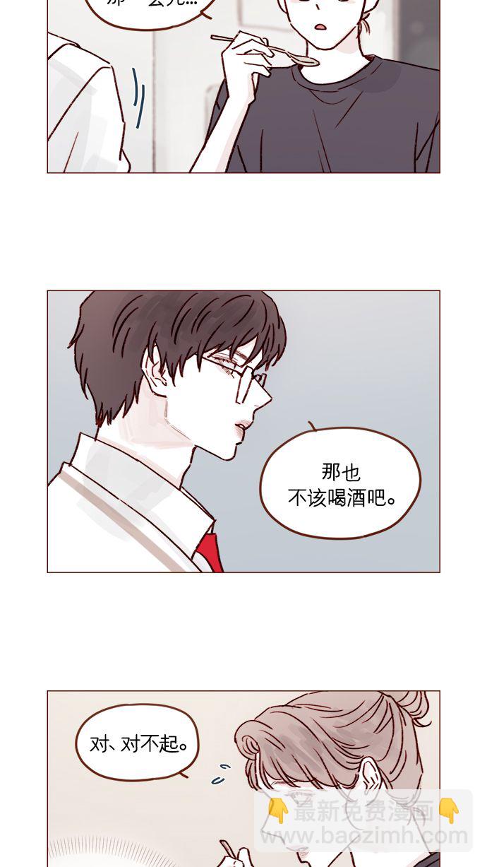 🍚喜欢我的小柿子 [第216话] 让我送你回去吧 第5页