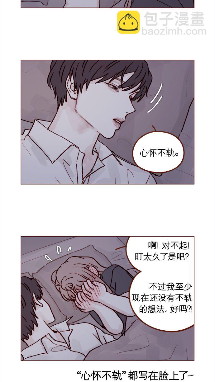 🍚喜欢我的小柿子 [第218话] 嘴唇要是磨没了，你可得负责啊 第11页