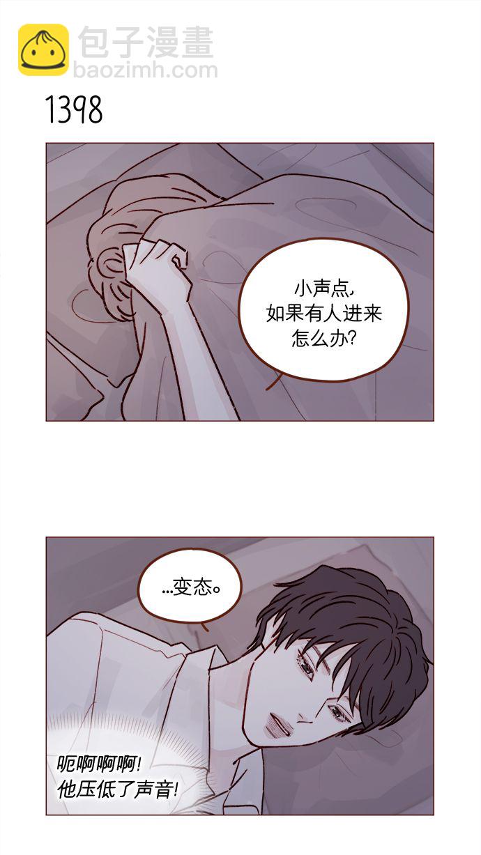 🍚喜欢我的小柿子 [第218话] 嘴唇要是磨没了，你可得负责啊 第13页