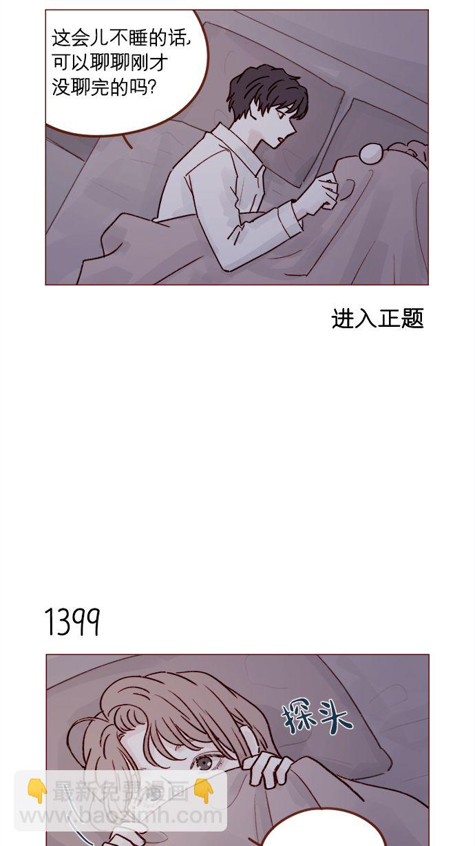 🍚喜欢我的小柿子 [第218话] 嘴唇要是磨没了，你可得负责啊 第15页
