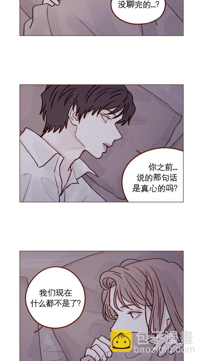 🍚喜欢我的小柿子 [第218话] 嘴唇要是磨没了，你可得负责啊 第16页