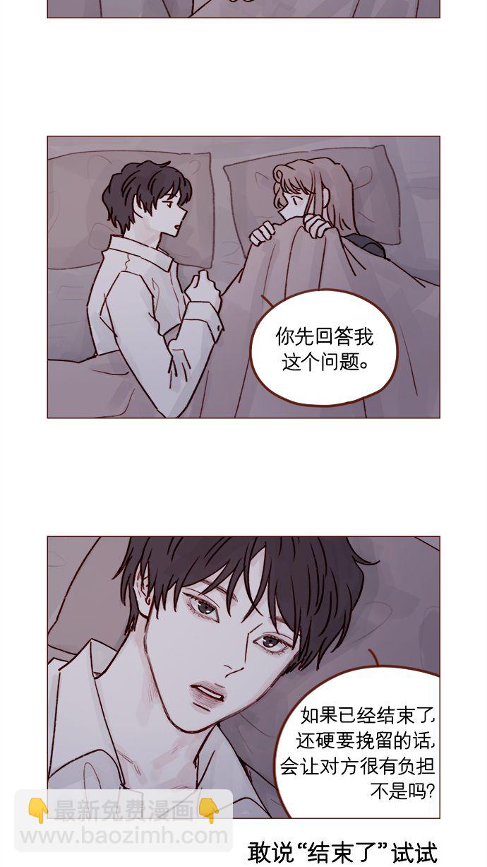 🍚喜欢我的小柿子 [第218话] 嘴唇要是磨没了，你可得负责啊 第17页