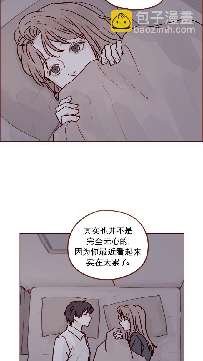 🍚喜欢我的小柿子 [第218话] 嘴唇要是磨没了，你可得负责啊 第20页