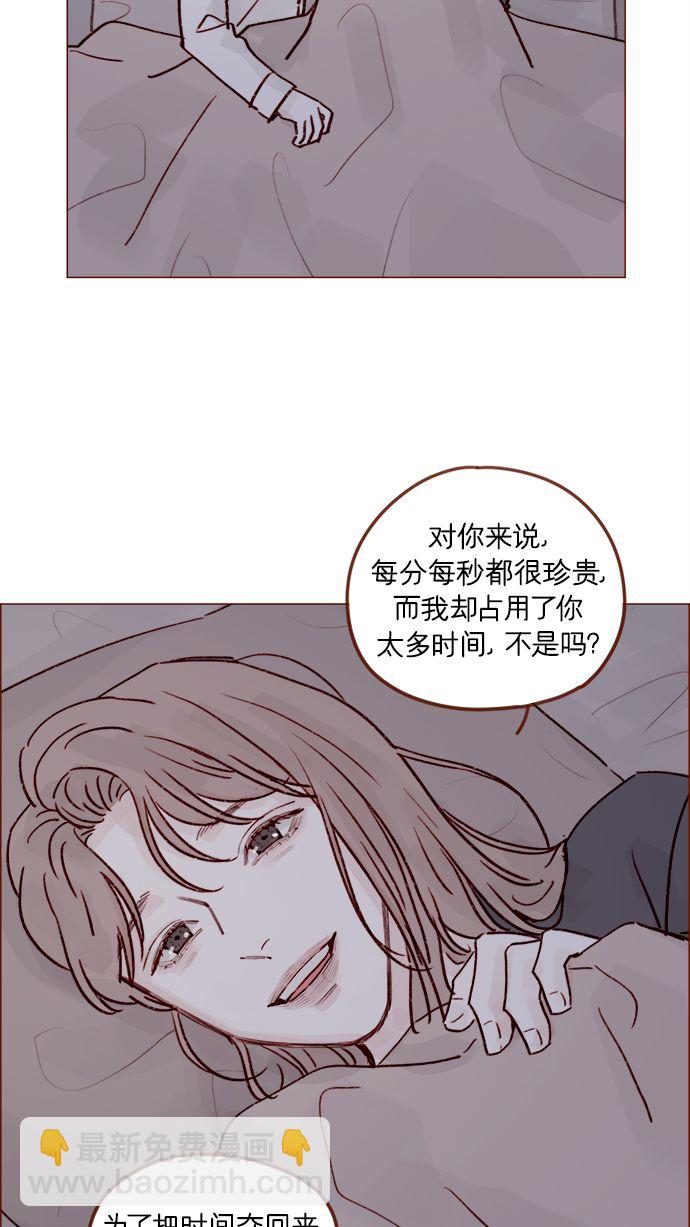 🍚喜欢我的小柿子 [第218话] 嘴唇要是磨没了，你可得负责啊 第21页