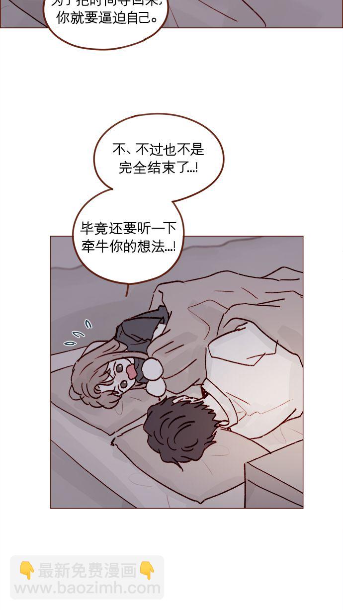 🍚喜欢我的小柿子 [第218话] 嘴唇要是磨没了，你可得负责啊 第22页