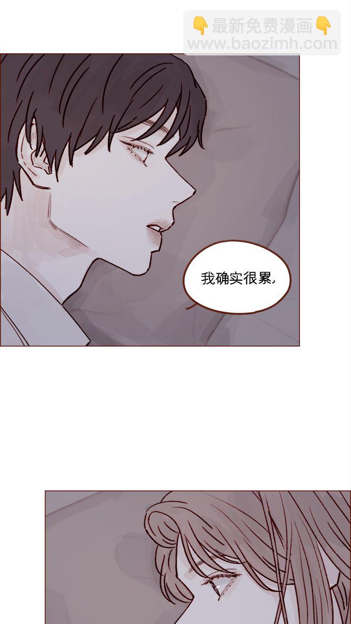 🍚喜欢我的小柿子 [第218话] 嘴唇要是磨没了，你可得负责啊 第23页