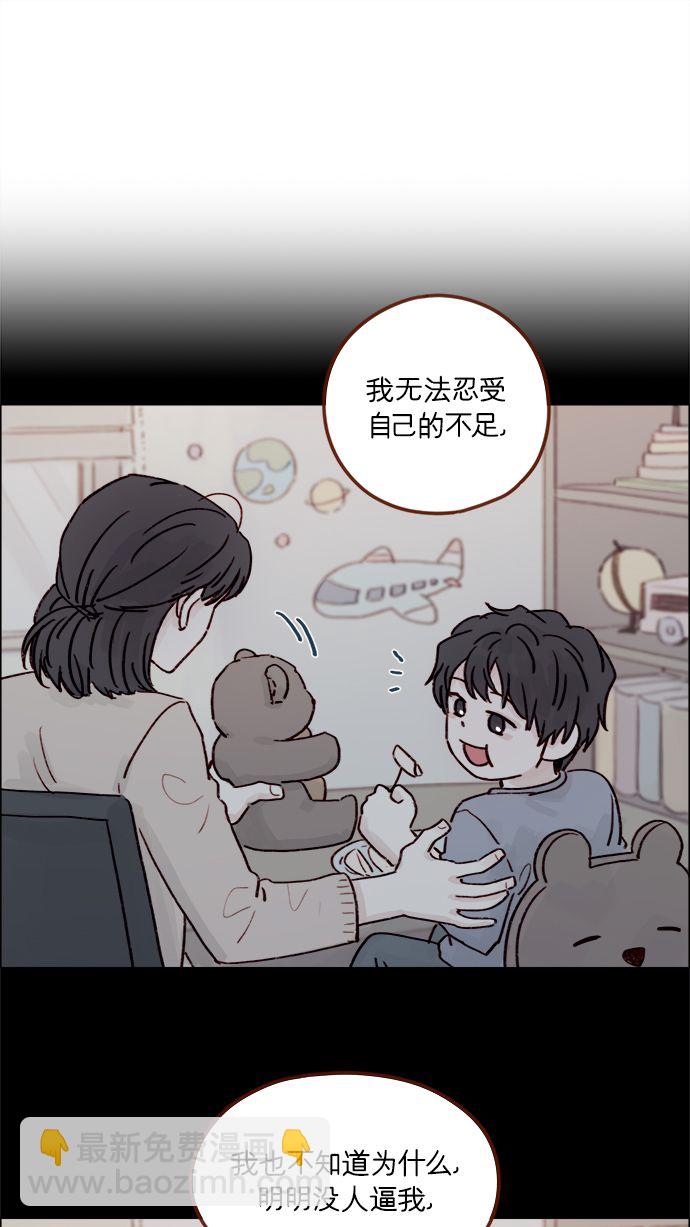 🍚喜欢我的小柿子 [第218话] 嘴唇要是磨没了，你可得负责啊 第26页